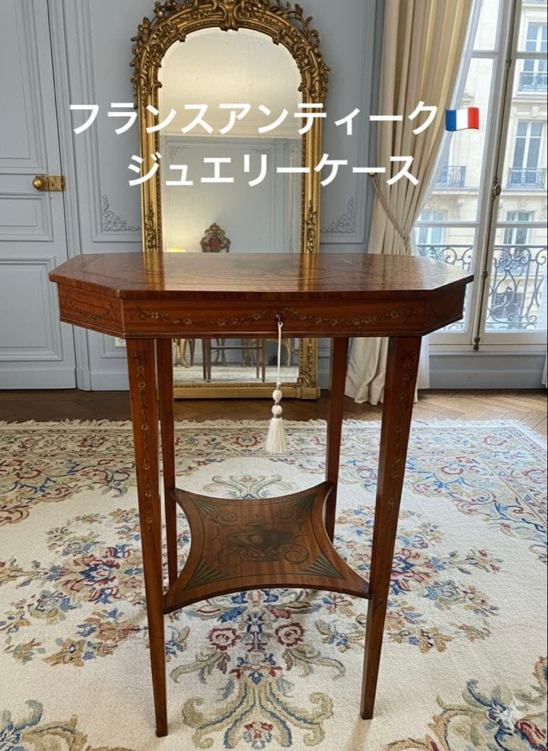 フランスアンティーク　ジュエリーケース サイドテーブル