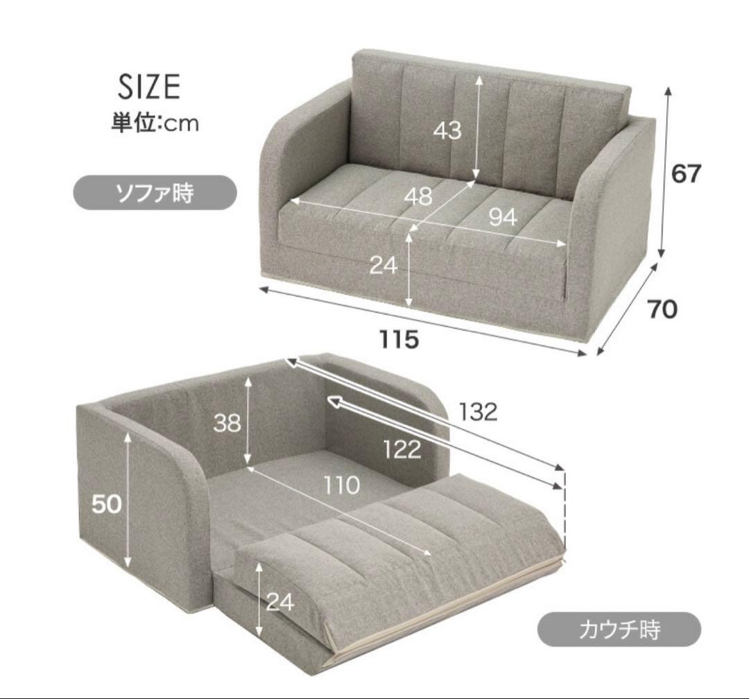 2人掛けのソファーベット
