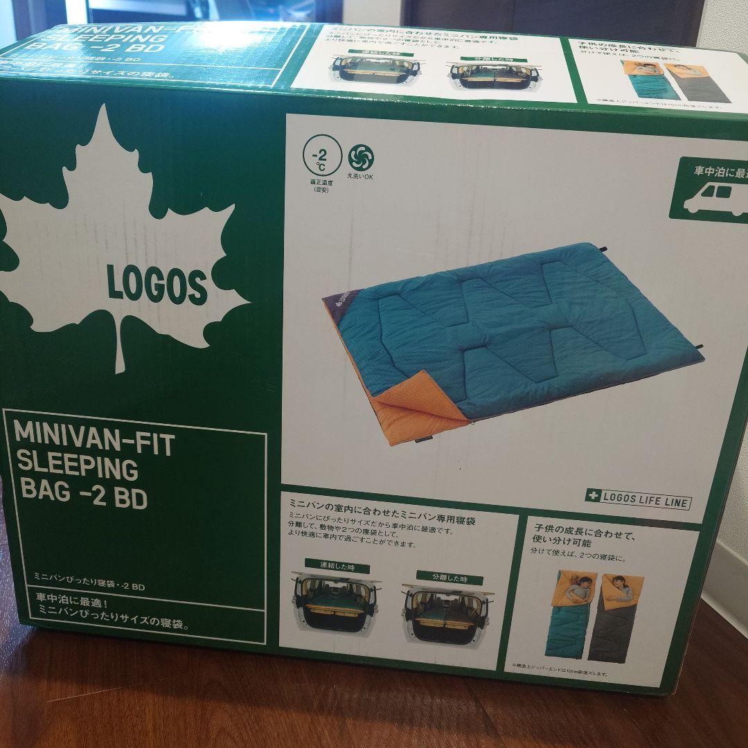 ロゴス　ミニバンぴったり寝袋