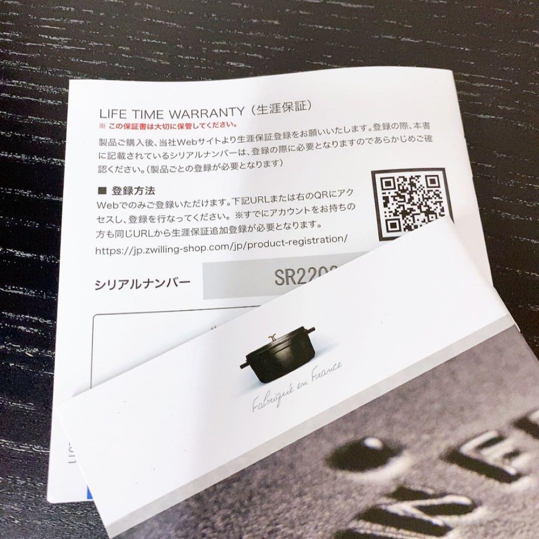 ストウブ　ラメール　リリー　ワナベS 16cm