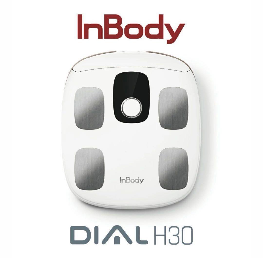 ほぼ新品未使用　InBody DIAL H30 体組成計