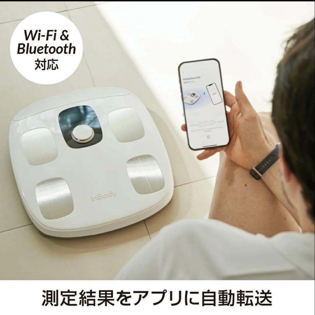 ほぼ新品未使用　InBody DIAL H30 体組成計
