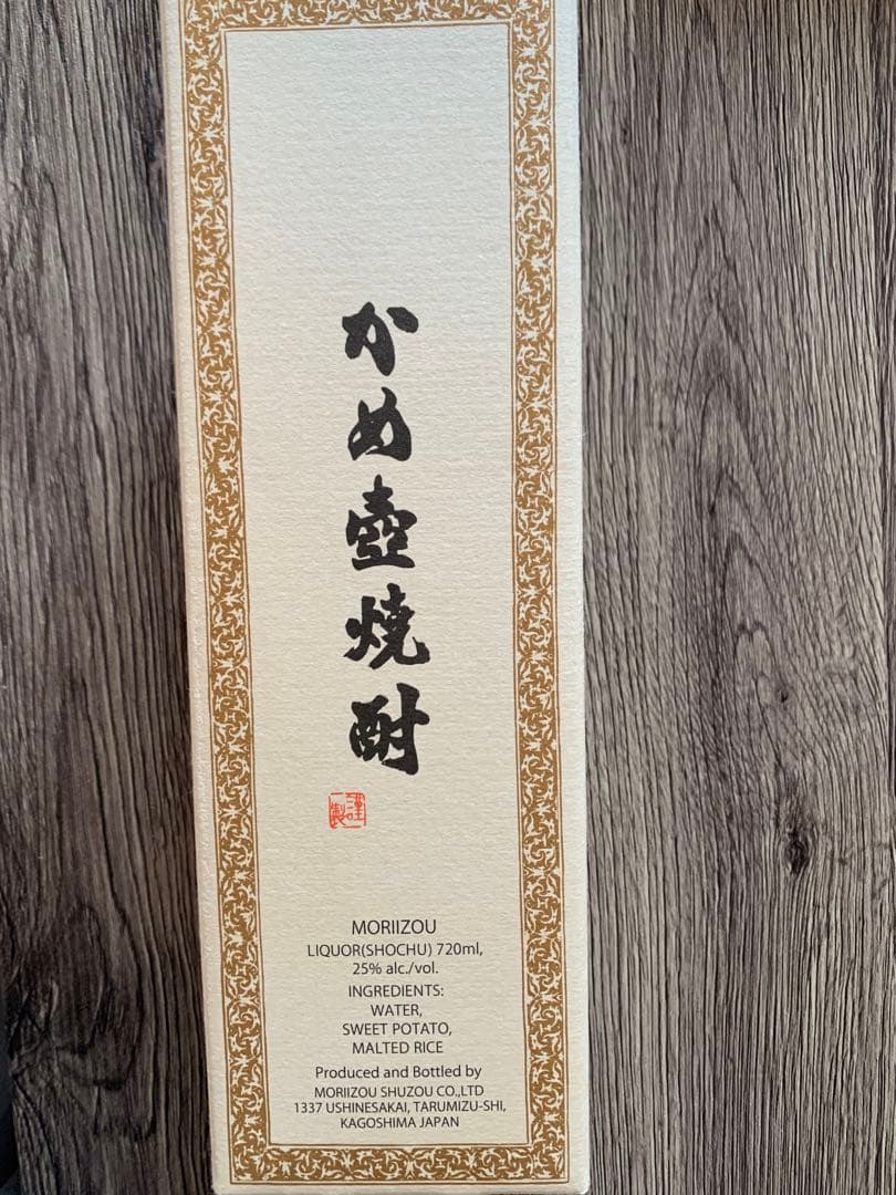 【新品未開封・箱入り】本格焼酎 森伊蔵720ml 25度 / JAL機内限定販売