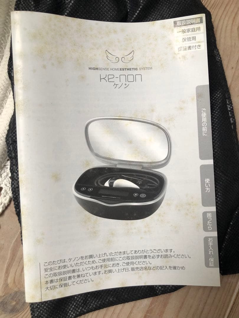 ケノン 脱毛器 KE8B-0008516 2021年製　ブラック