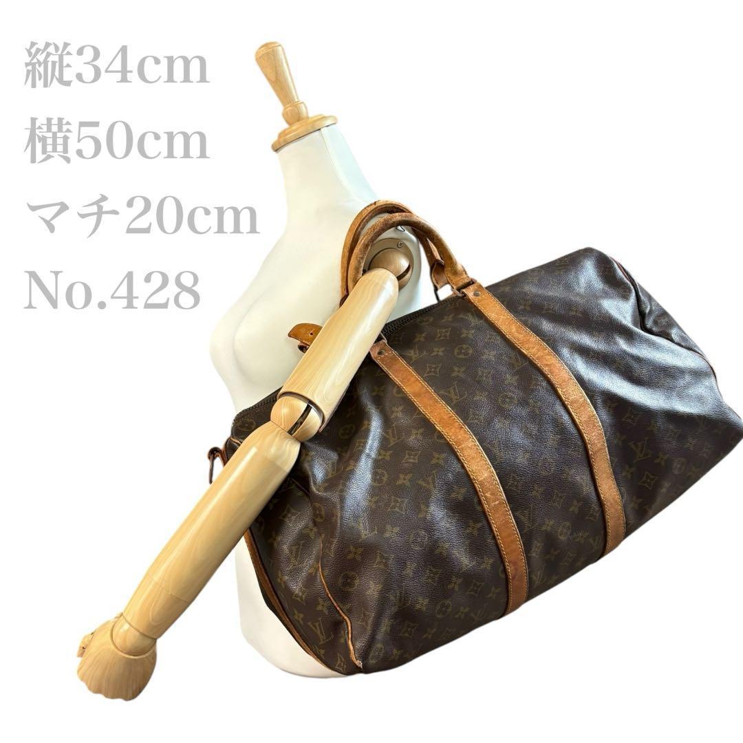 【美品】キーポル 50 モノグラム ルイヴィトン ボストンバッグ　428