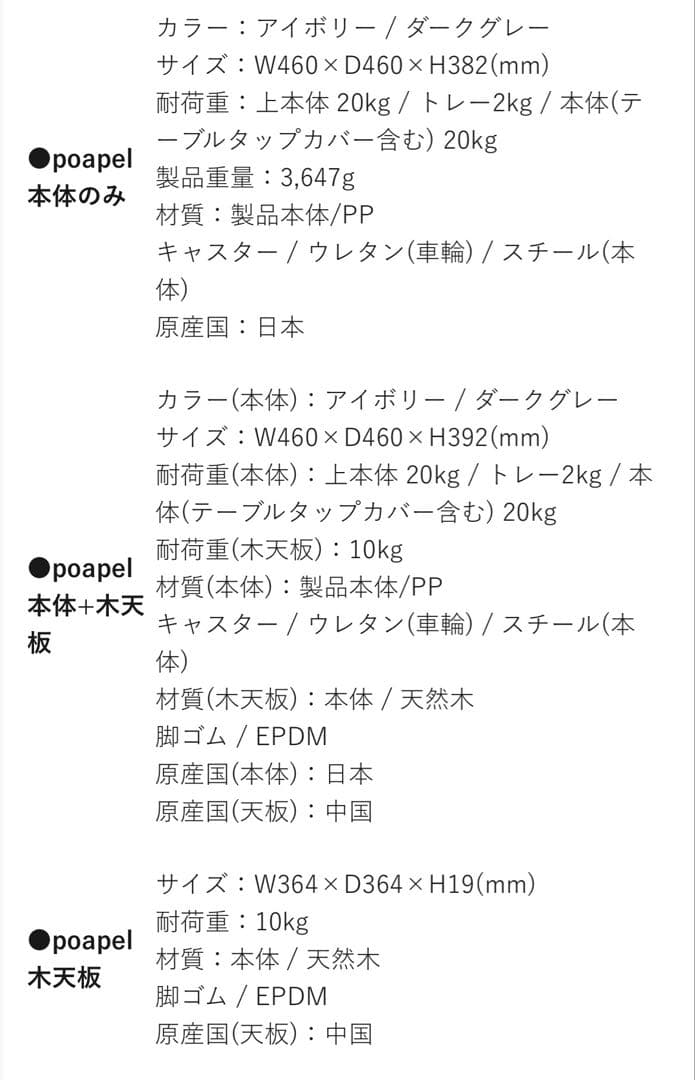 RISU poapelの「動かせるくつろぎ収納ローテーブル」　ダークグレー