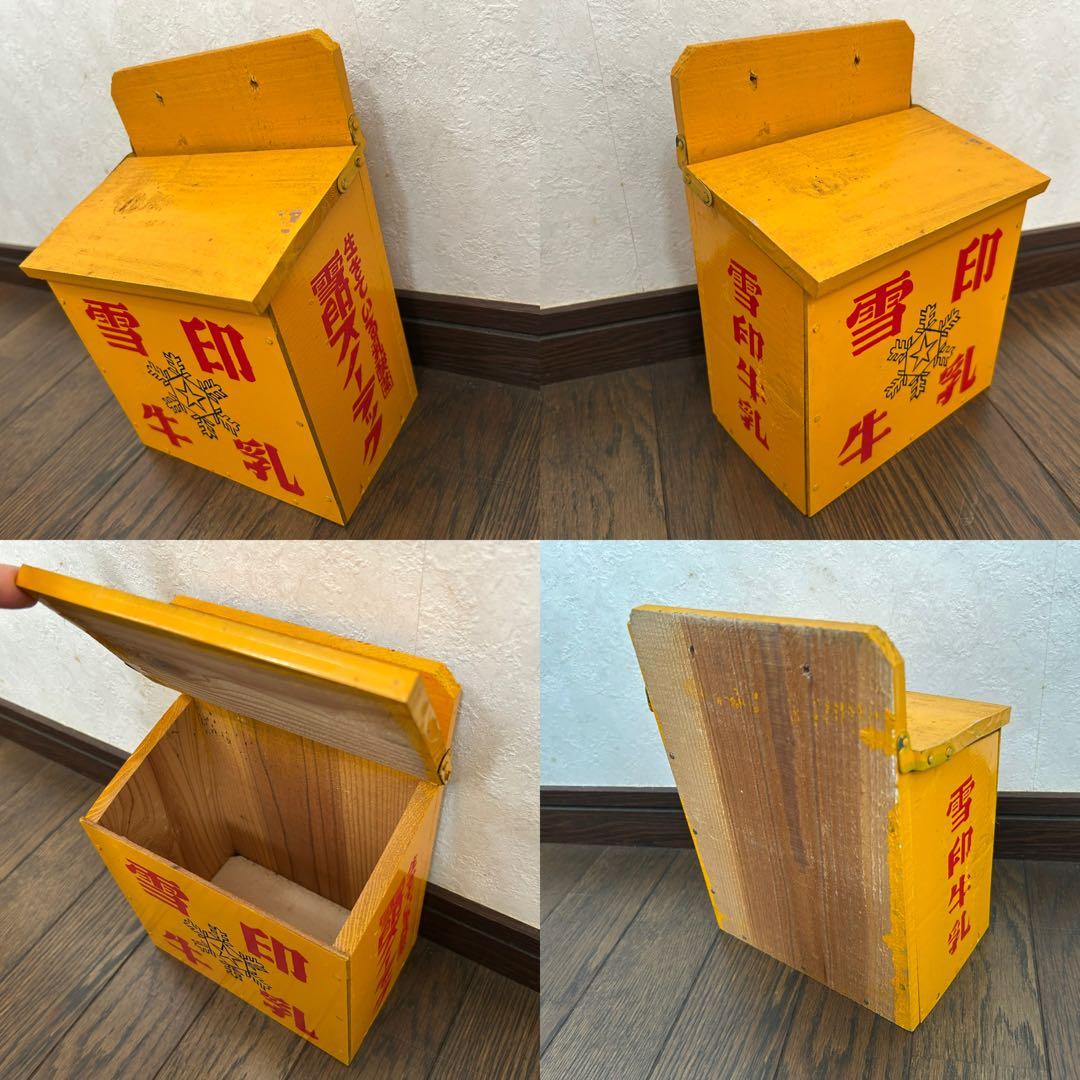 牛乳箱4個セット（明治、グリコ、名古屋、雪印）昭和レトロ