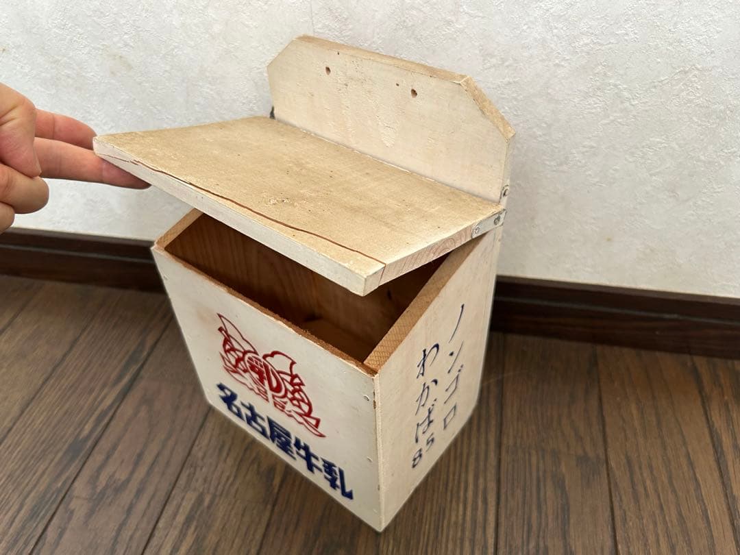 牛乳箱4個セット（明治、グリコ、名古屋、雪印）昭和レトロ