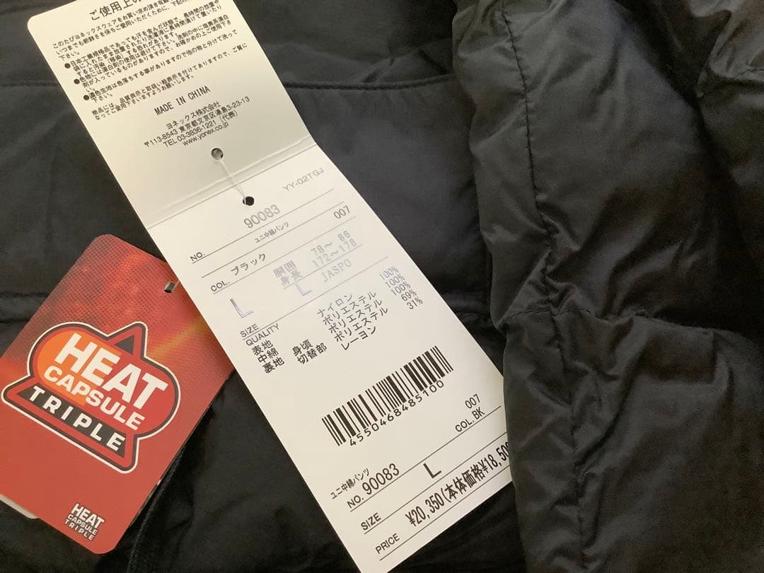 新品 ヨネックス ユニ 中綿 パンツ ロング L 黒 ヒートカプセル トリプル