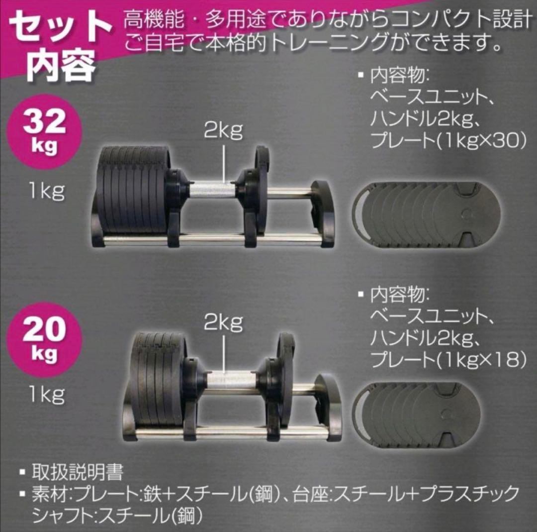 フレックスベル32kg×2個セット (NUO 正規代理店)可変式ダンベル