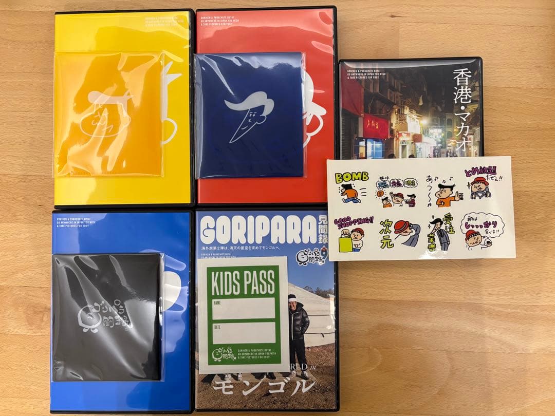 ゴリパラ見聞録DVD vol.1〜9.5