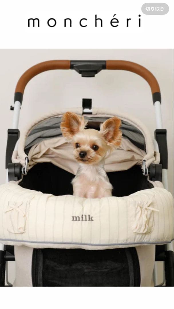 モンシェリ　ストライプ柄リボンポケットあごのせクッションカバー【セット】