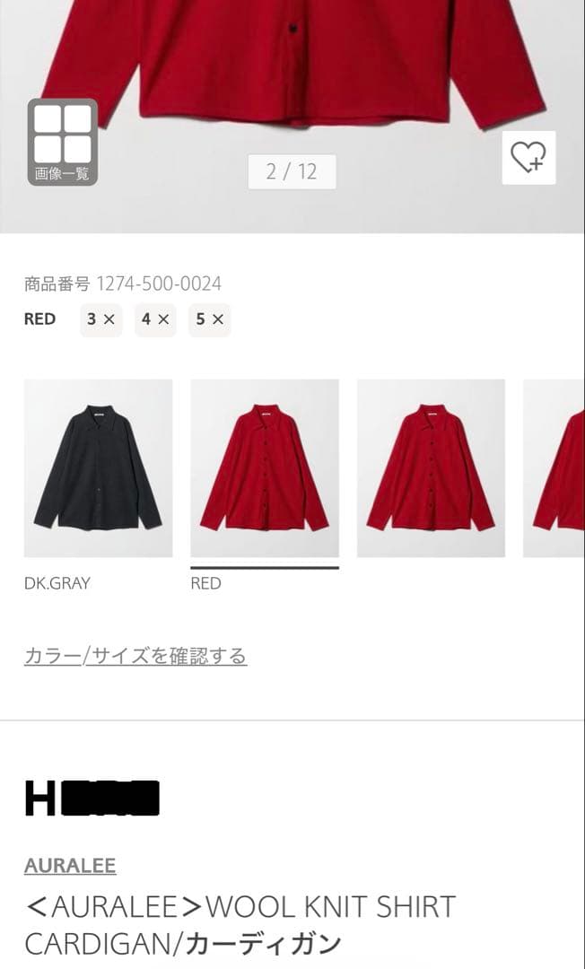 トップス <AURALEE >WOOL KNIT SHIRT CARDIGAN 4