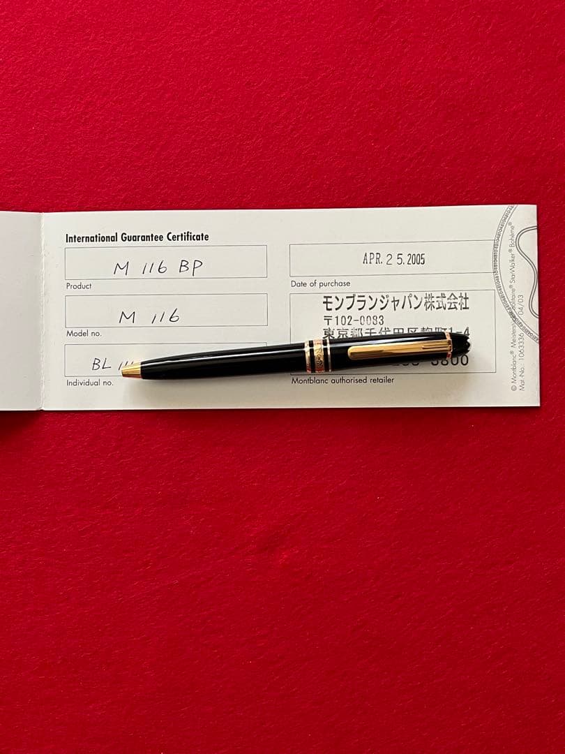 モンブランボールペン マイスターシュテュックモーツァルト❗️アマデウス‼️美品‼️
