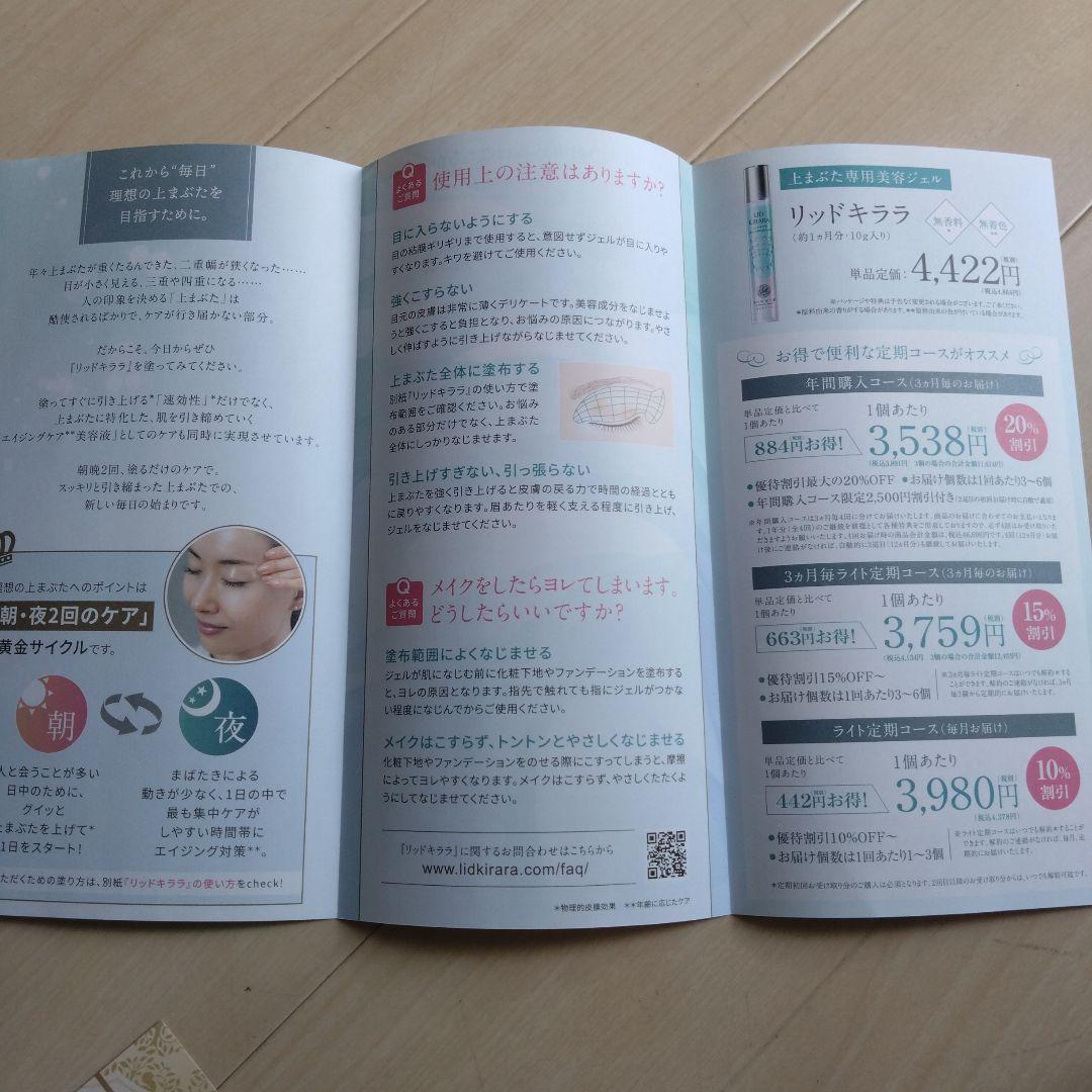 北の達人コーポレーション 北の快適工房 リッドキララ4本セット