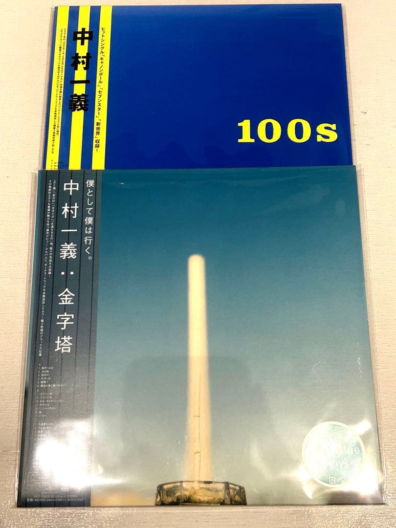 う*ん様 中村一義　レコード　2枚セット　金字塔　100s