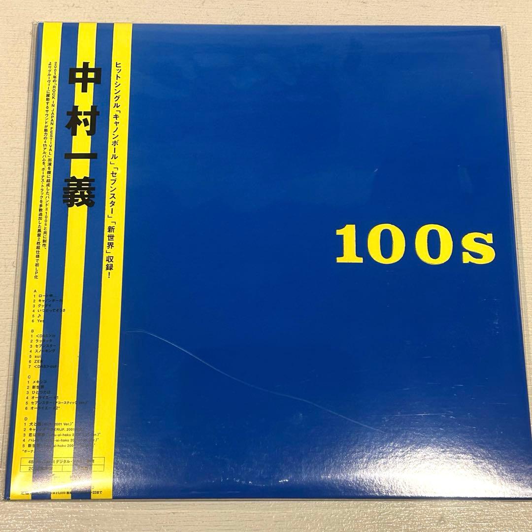 う*ん様 中村一義　レコード　2枚セット　金字塔　100s