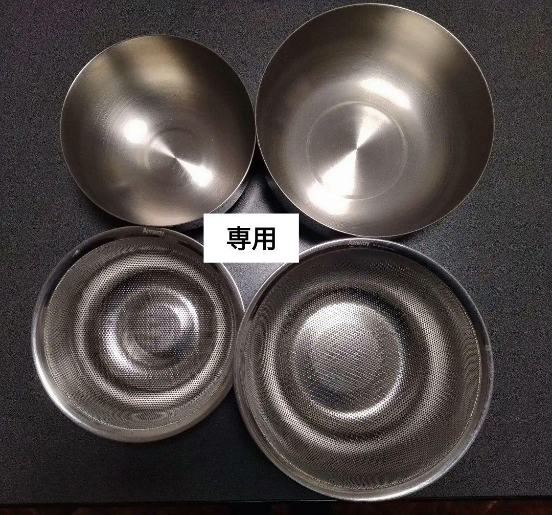 【専用】Amwayミキシングボール・コランダーセット