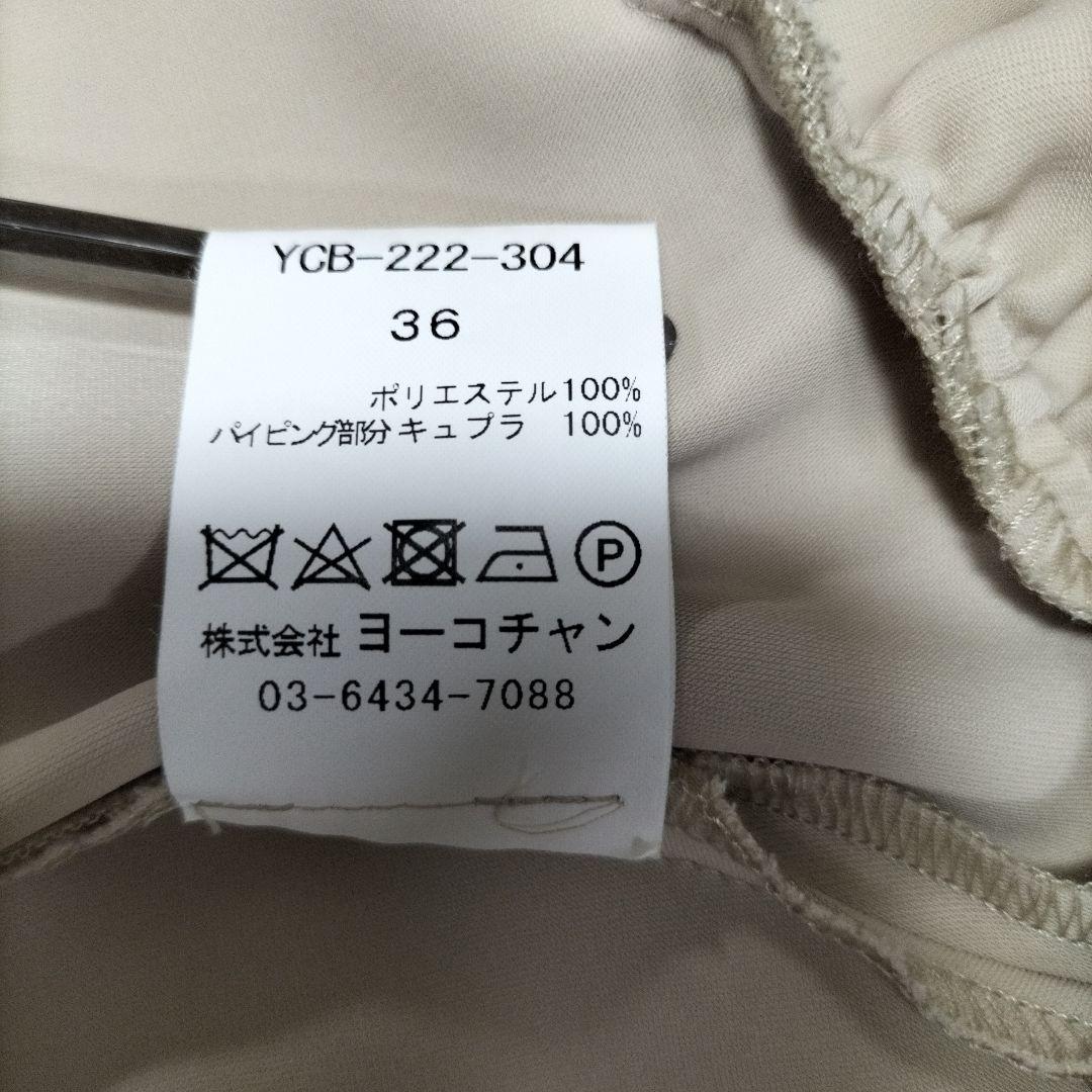 YOKO CHAN ベージュ フリル裾 半袖トップス　サイズ36