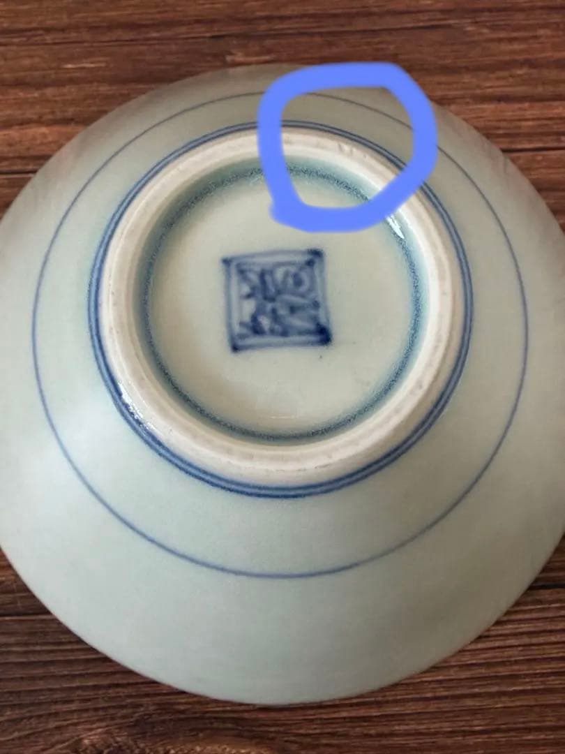 有田焼　福泉窯　小鉢3個セット