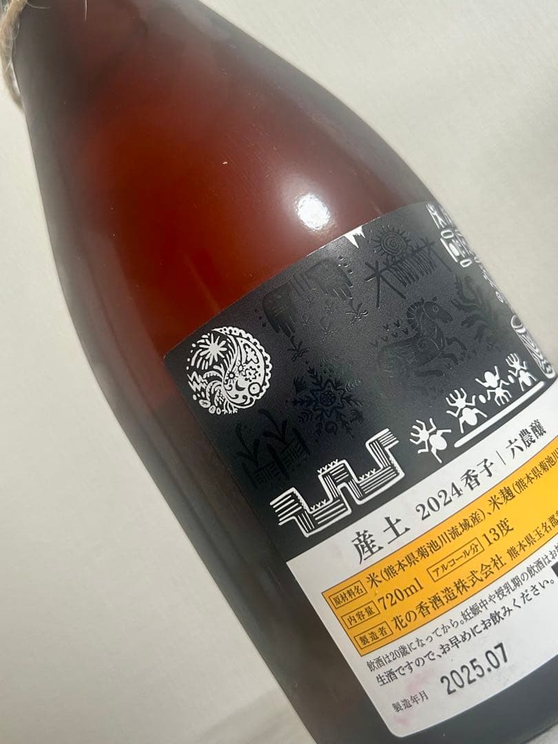 産土 香子 六農醸 飛露喜 純米大吟醸 セット