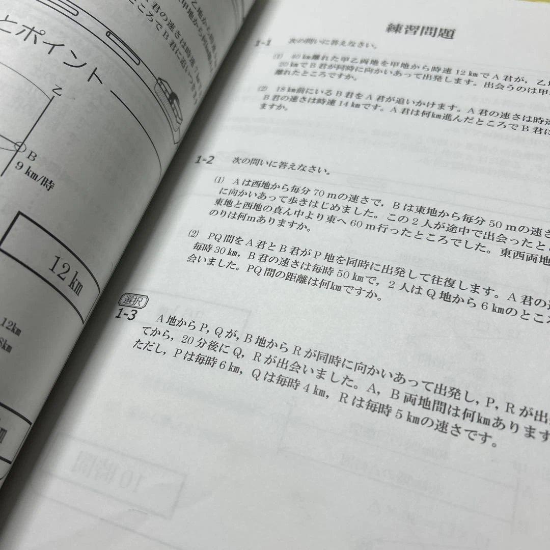 ㉔み　希少未記入　浜学園　小6 算数 テーマ教材 4冊セット
