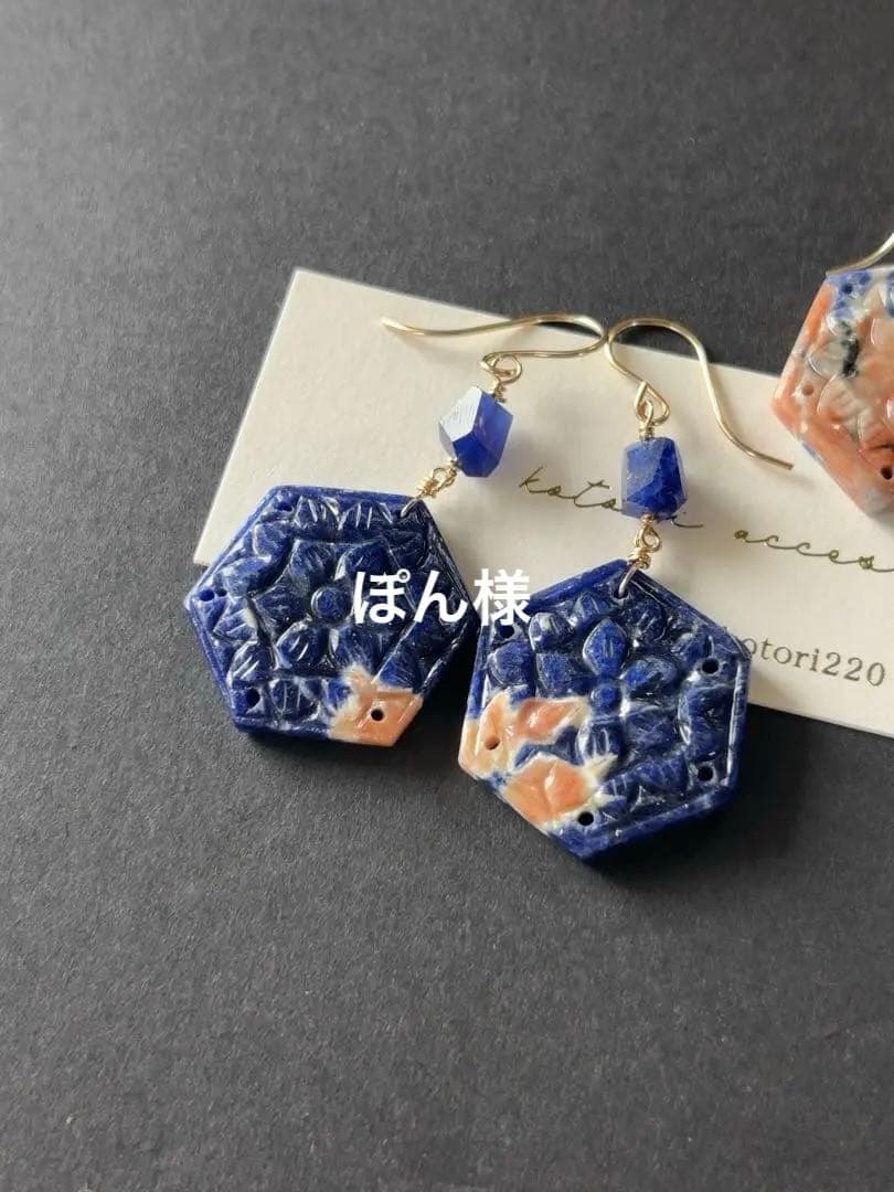 専用 ソーダライトのピアス R756