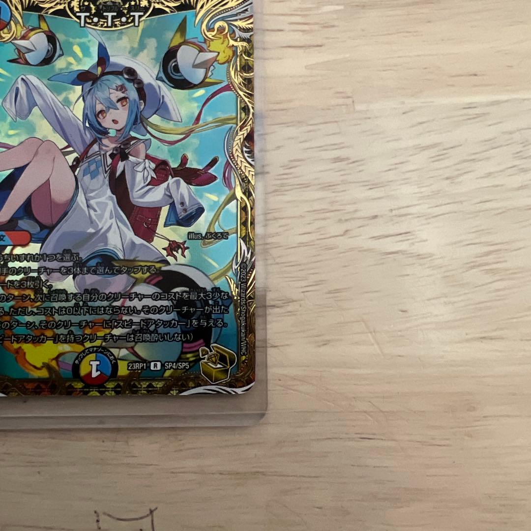 デュエルマスターズ　ttt 金トレジャー