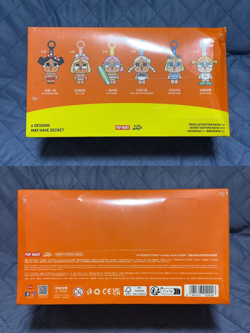 クライベイビー Vacation Mode on ぬいぐるみペンダント アソート