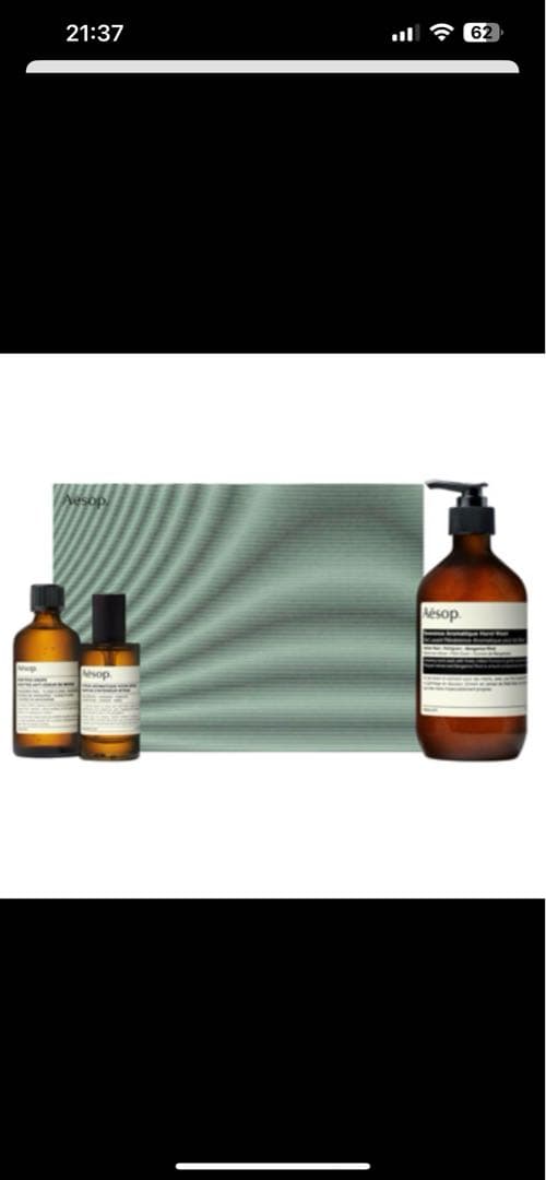 【新品未使用】ハートフル ハーモニーズAesop