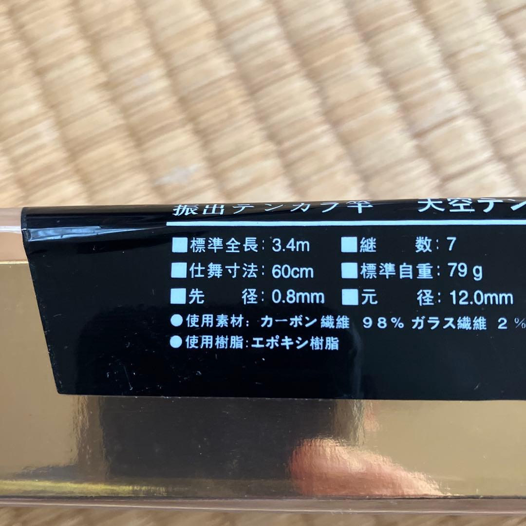 SZM 天空テンカラ Special SecondEdition 34