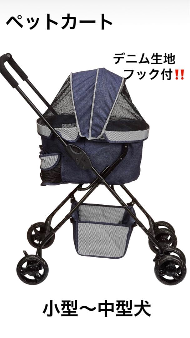 ペットベビーカー
