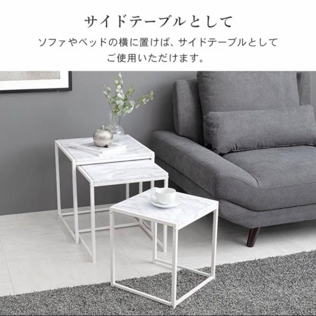 美品 ネストテーブル 大理石調 スクエア ホワイト 3点セット