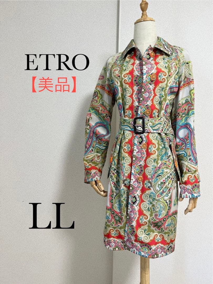 【美品】エトロ　トレンチコート　アウター　LL ペイズリー　総柄