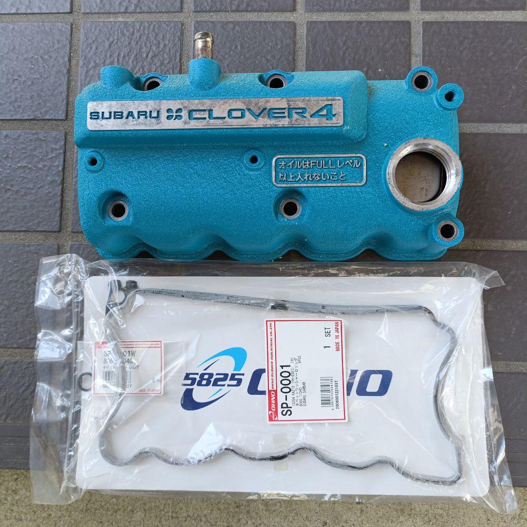 SUBARU CLOVER4 バルブカバーセット SP-0001