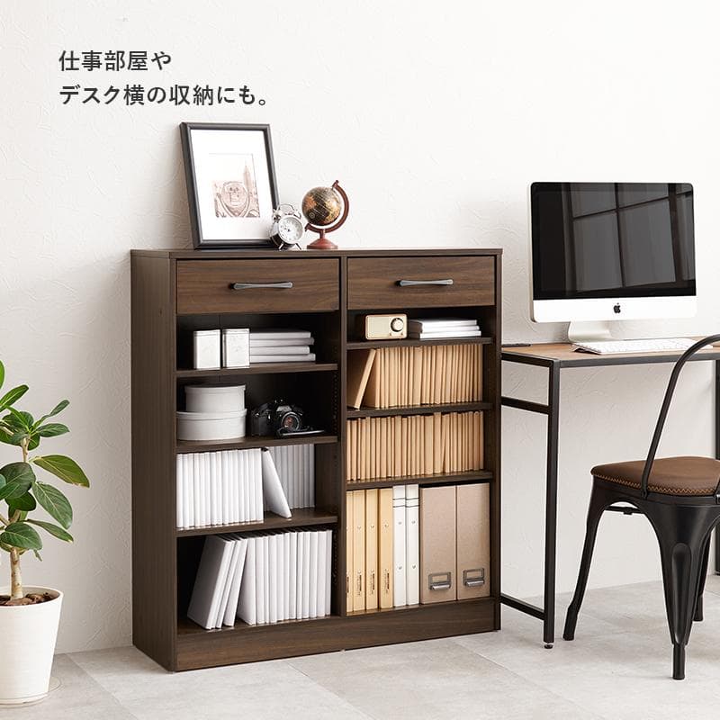 1cm刻みで調節引き出し付き本棚 幅90cm ブラウン [8476]
