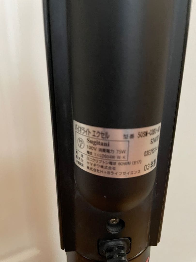 ヤマギワ　バイオライト　エクセル　フロアベース付　テーブルライトにも