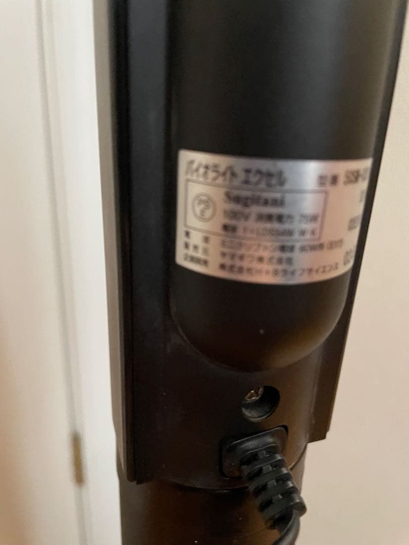 ヤマギワ　バイオライト　エクセル　フロアベース付　テーブルライトにも