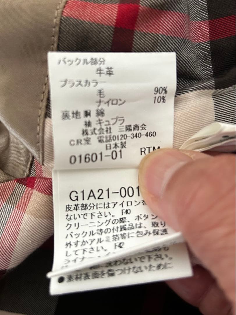 【着用数回の美品】マッキントッシュ•ロンドン Wトレンチコート