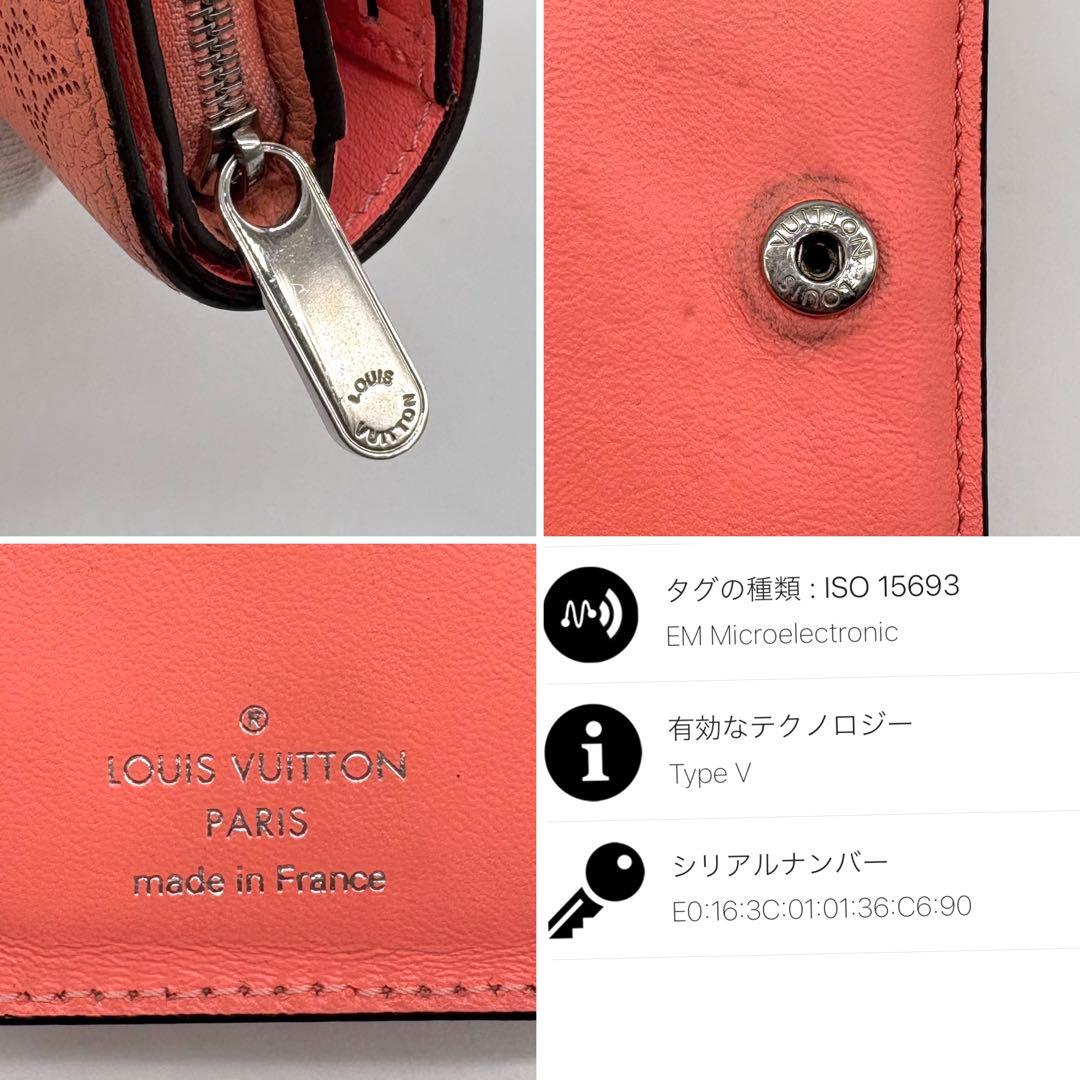 【IC搭載】ルイヴィトン マヒナ ポルトフォイユクレア トロピカルコーラル