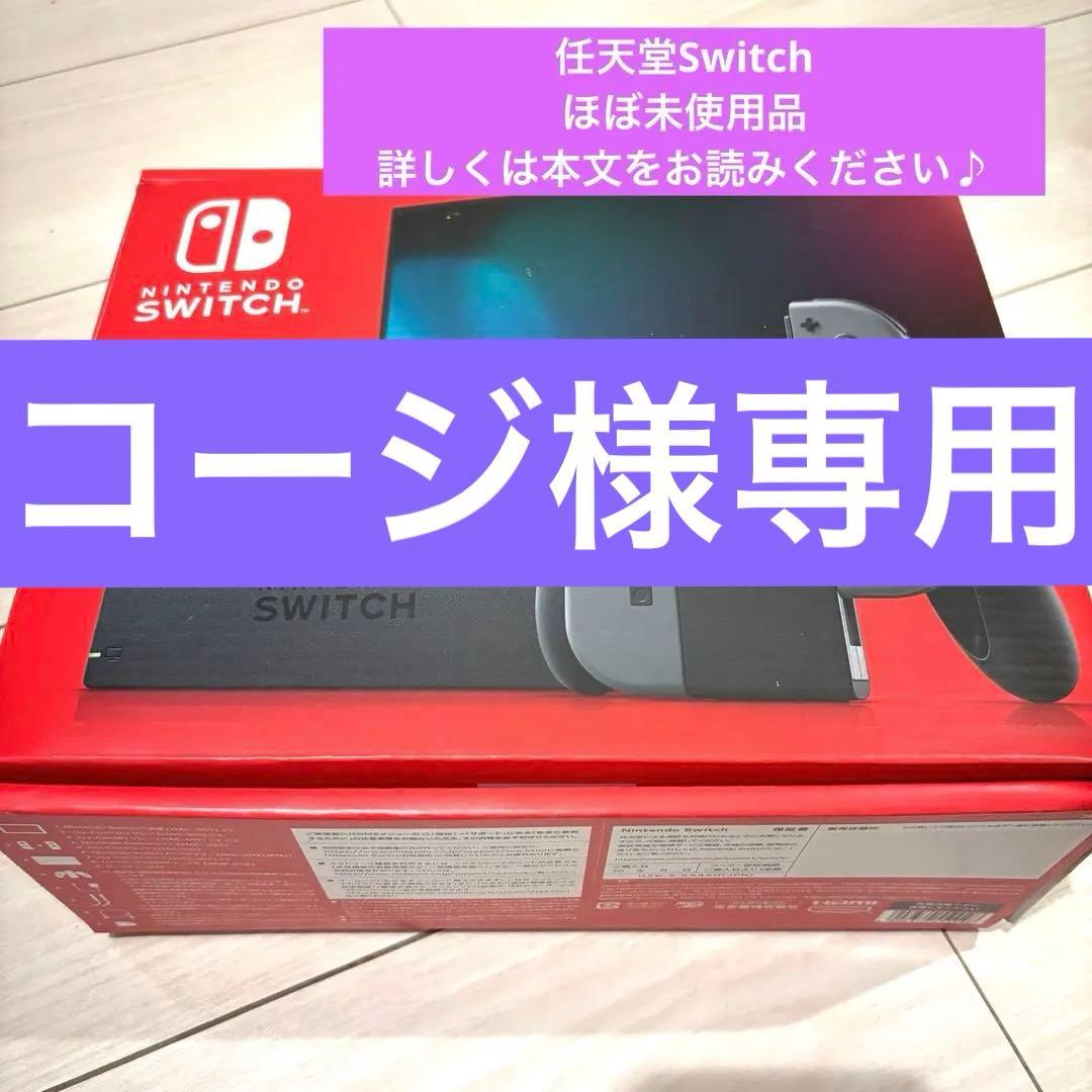 ほぼ新品‼︎【Nintendo Switch 】液晶ガラス付き