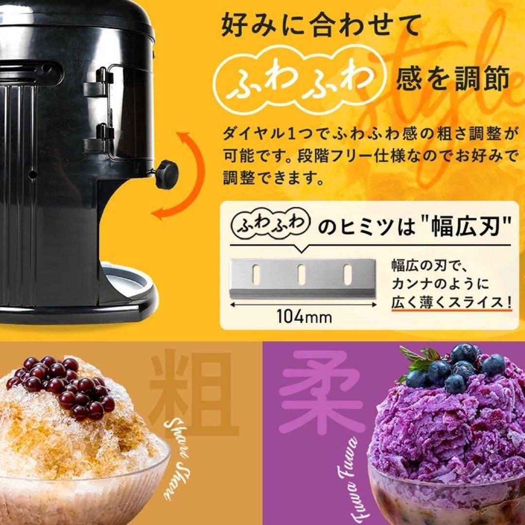 台湾かき氷もできる ハイガー産業 WF-A299 作動良好