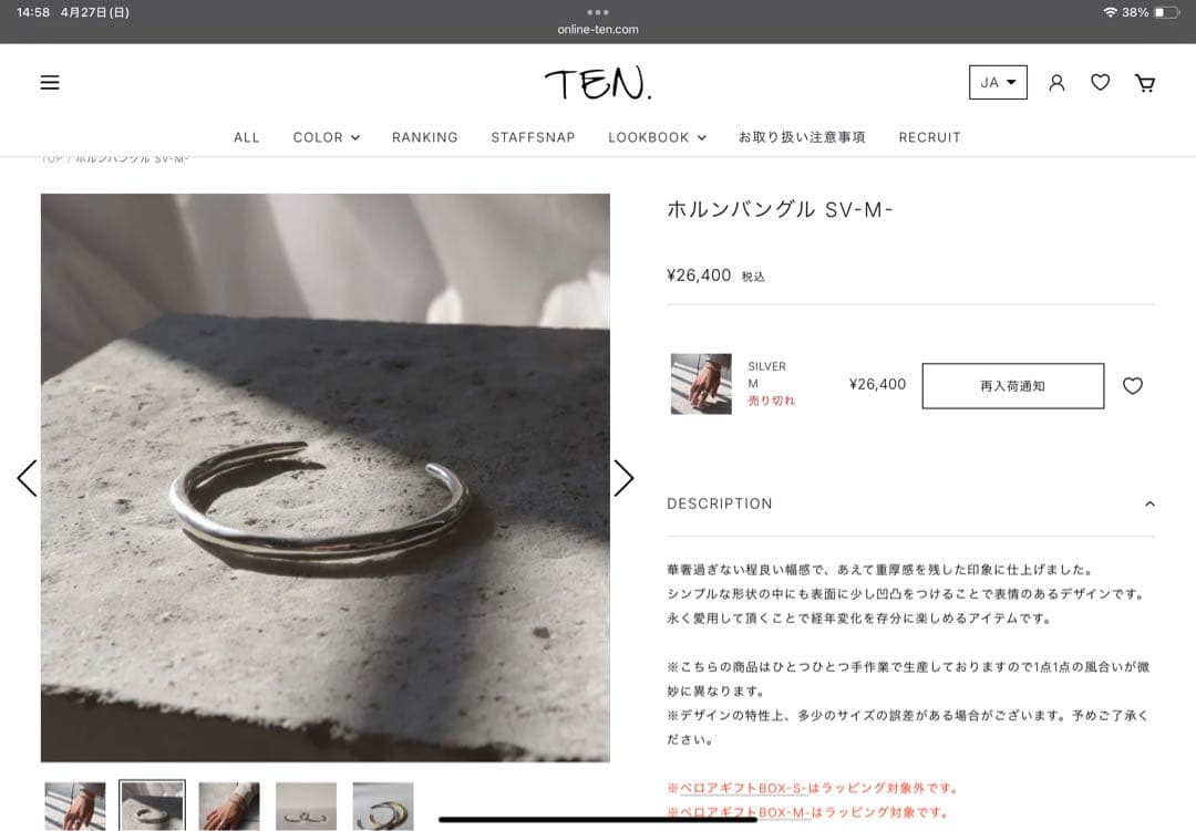 TEN ホルンバングル　ノベルティのスカーフ付き　ブレスレット