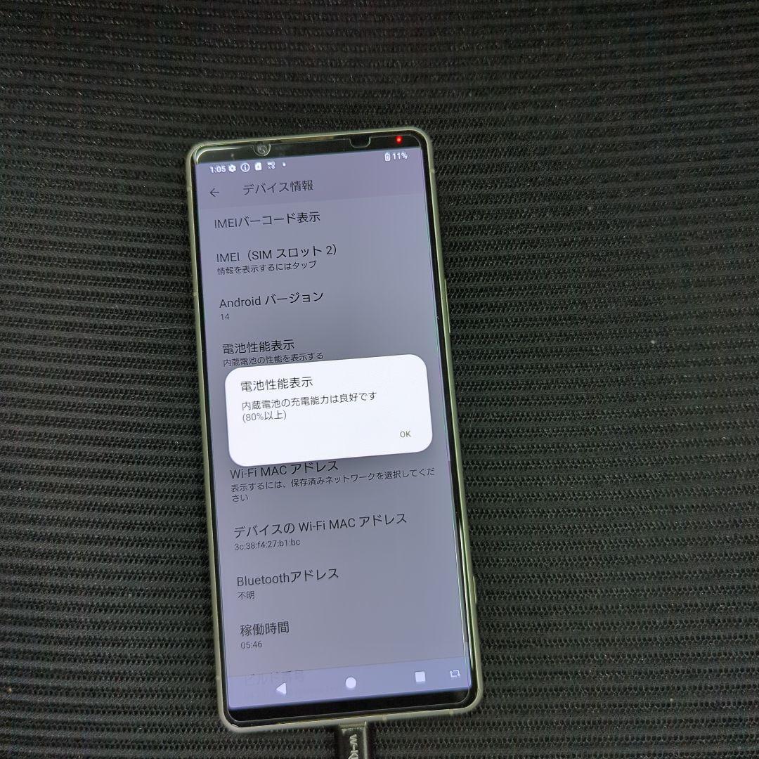 スマートフォン本体 SONY Xperia 5IV so-54c 128GB