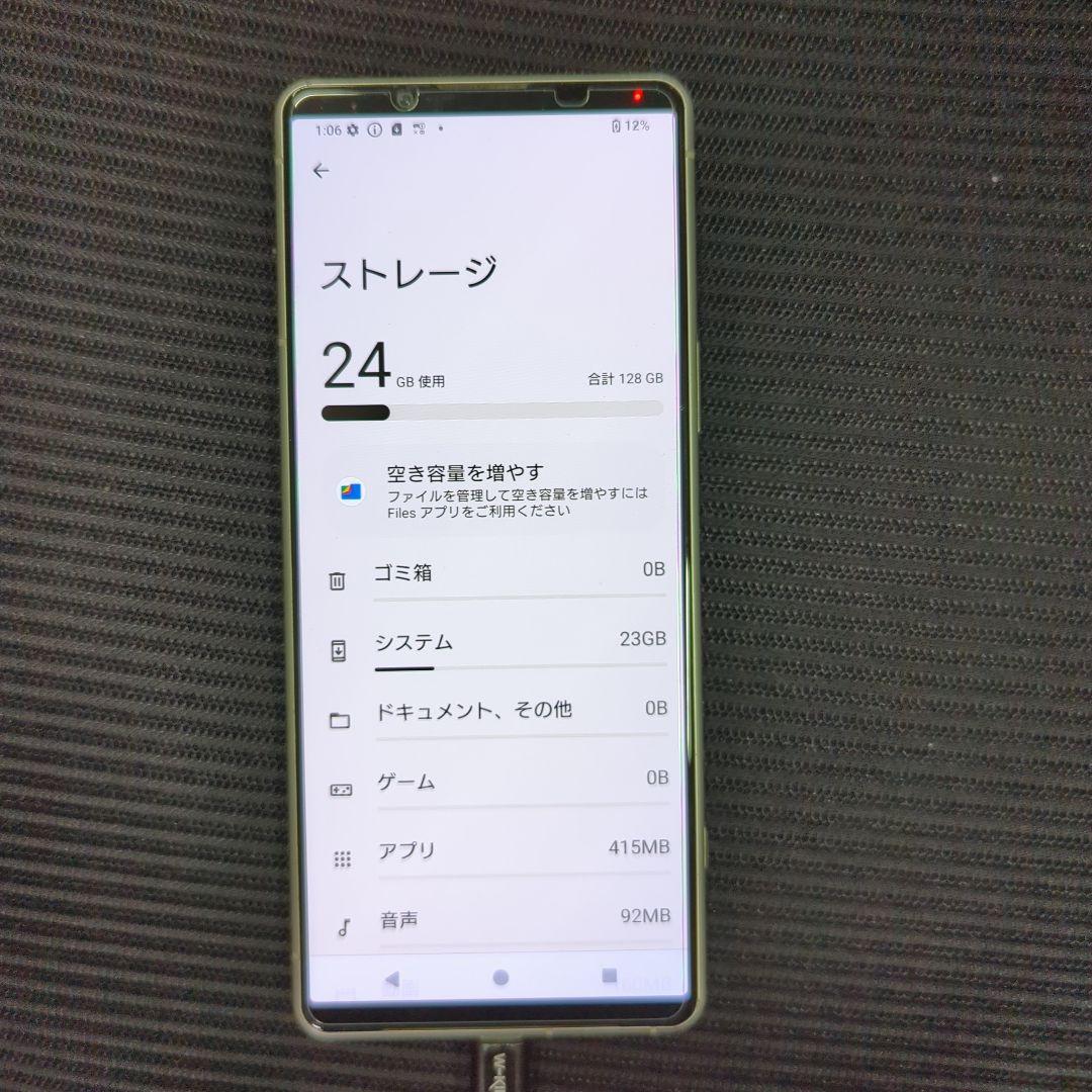 スマートフォン本体 SONY Xperia 5IV so-54c 128GB