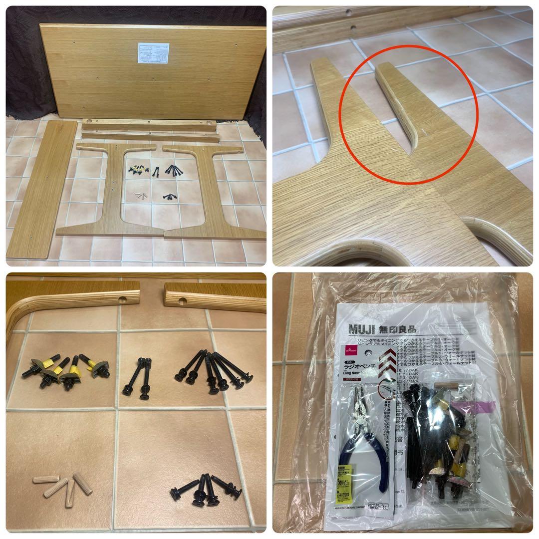 【美品】MUJI 無印良品 リビングでもダイニングでもつかえるテーブル2 オーク