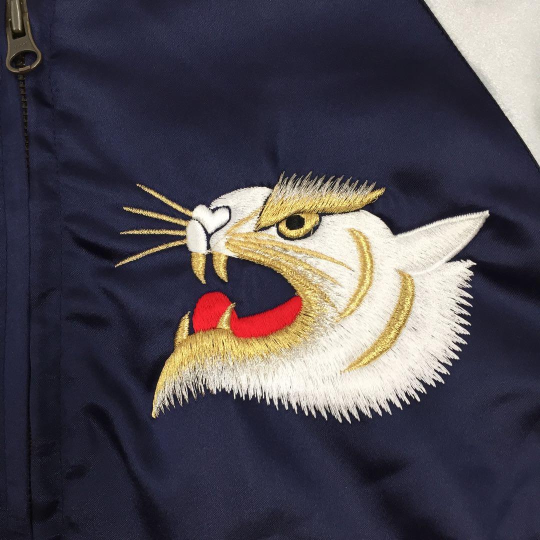 【入手困難!!】プリンス商会 YOKOSUKA 横須賀 刺繍 スカジャン 龍 虎