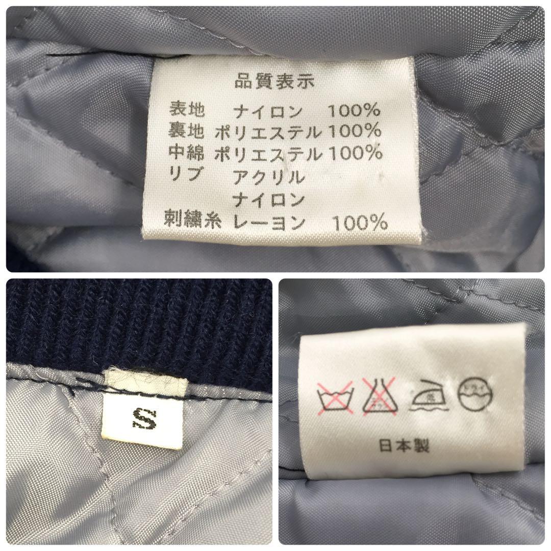 【入手困難!!】プリンス商会 YOKOSUKA 横須賀 刺繍 スカジャン 龍 虎