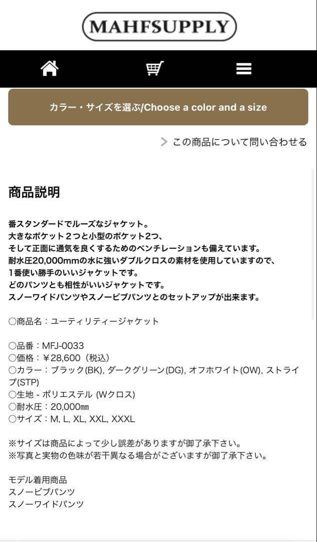 【新品】MAHF マーフ　ユーティリティジャケット ブラック XXL