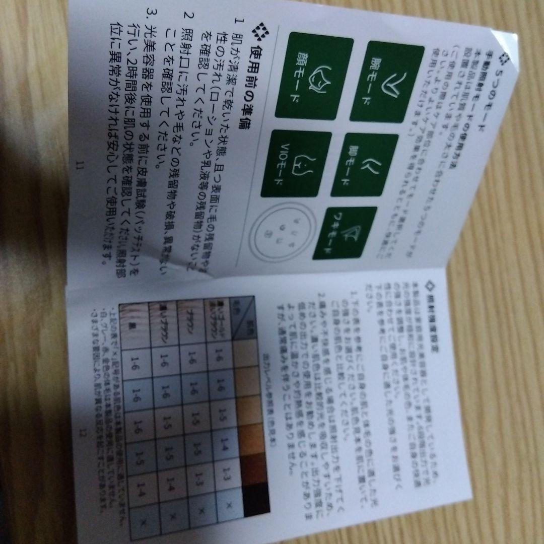 専用　ti様　JOVS 脱毛器 フルセット